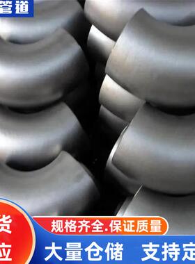 00Cr19Ni10不锈钢弯头2507，不锈钢弯头2205，180°不锈钢弯头，