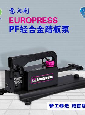 脚踏液压泵PF120、PF150你脚踏泵打压泵