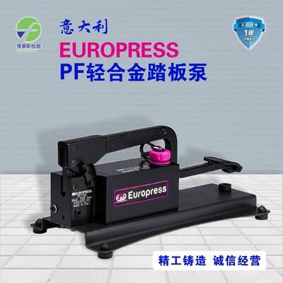 脚踏液压泵PF120、PF150你脚踏泵打压泵