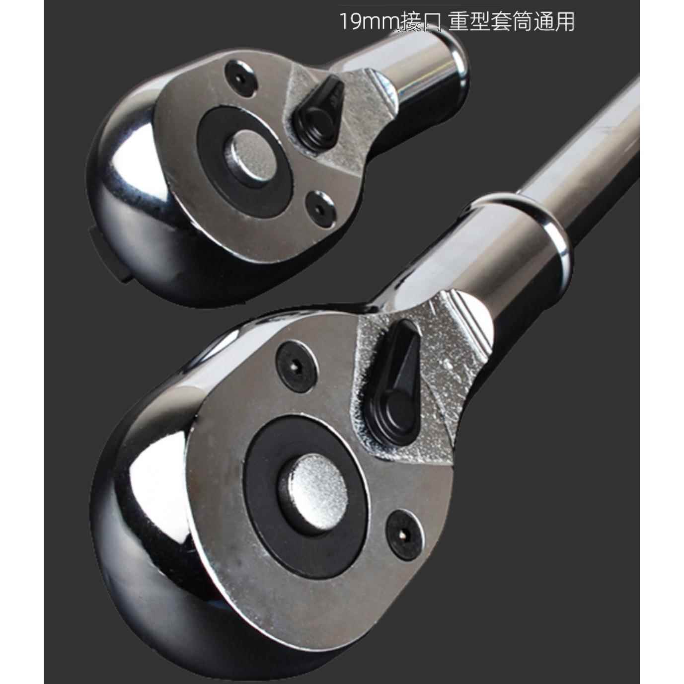 3/4寸重型套筒棘轮扳手快速扳手中风炮套筒扳手19mm接口大号