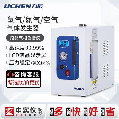 力辰高纯度氢气产生器实验室气相色谱仪气源氮气空气气体产生器