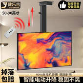 75英寸电视智能伸缩挂架天花板吊顶架会议室遥控升降电动吊架
