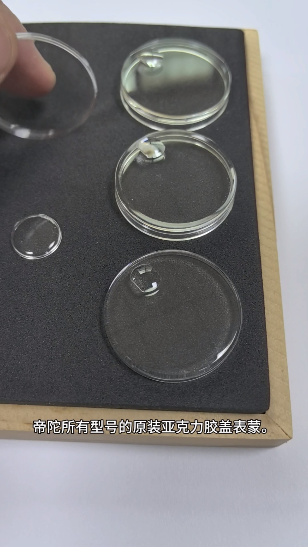 #Omega/欧米茄 全新适配 欧米茄亚克力胶盖表镜 多种型