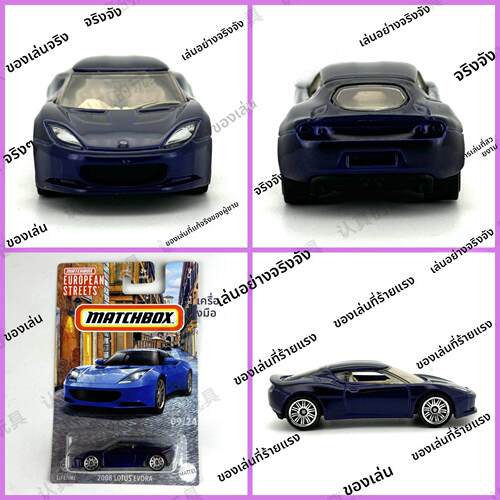 HVV05火柴盒高级普卡合金欧洲套儿童玩具 路特斯2008 LOTUS EVORA