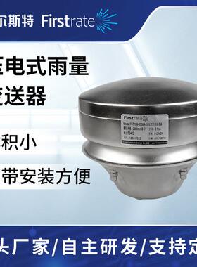 环境监测系列压电式不锈钢雨量传感器雨量计RS4854-20mA