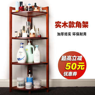 ◔角架落地转角置物架多层客厅三角架实木角落架浴室架墙角架子