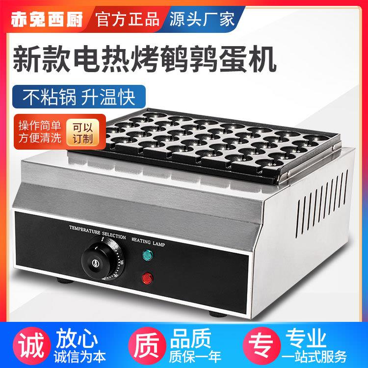 烤鹌鹑蛋串机烤机电热烤鸟蛋机鸟蛋炉机器烤蛋电加热熟食台式