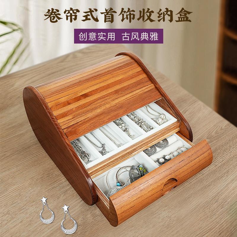 家用收纳盒复古实木高档实用木质手工制作桌面首饰收纳盒