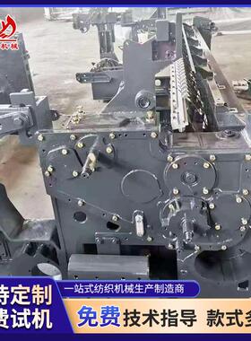 厂家9100型四连杆六连杆喷气织机各类纤维织物网格布编织设备