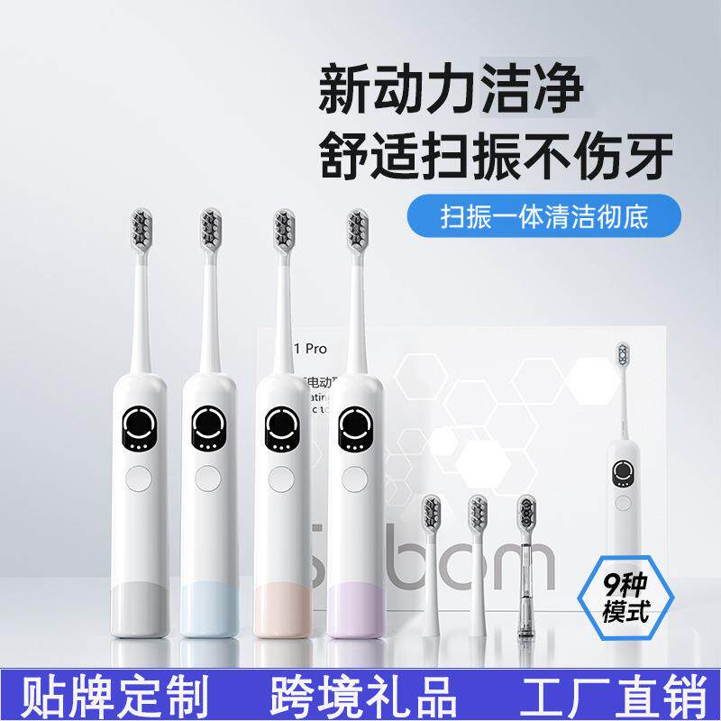 电动牙刷成人款无线充电跨境软毛扫振一体家用全自动套装礼品