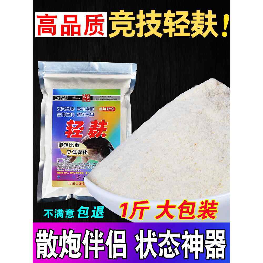 邓刚官方旗舰店钓鱼专用轻糠雪花粉状态粉散装超级鱼饵野生钓鲫鱼
