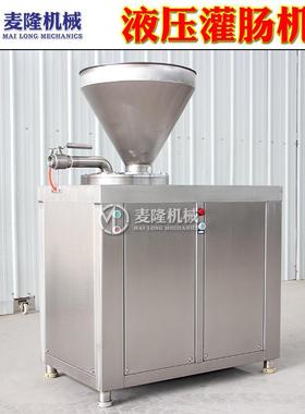 不锈钢液压灌肠机双管双杆香肠腊肠红肠老火腿大小液压灌肠机器