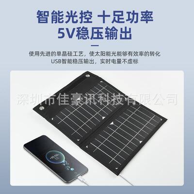 FPK22W新快款户充外露营太阳电源无线充自带线能移动大容量充电