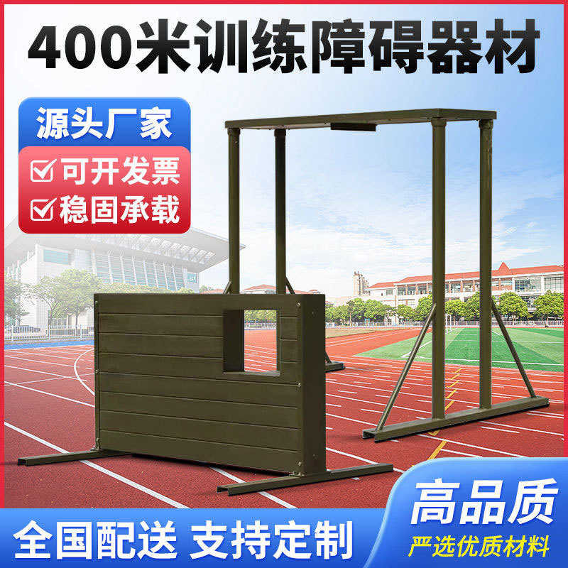 400米障碍移动式拓展训练器材体能训练8米消防独木桥高矮墙低桩网