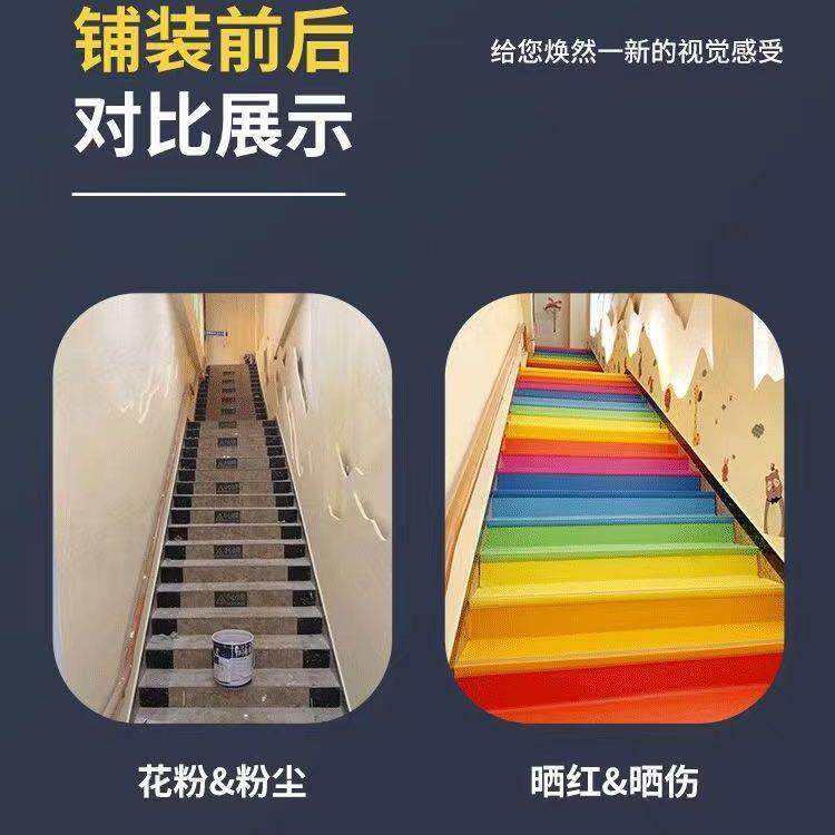塑料台阶踏板彩虹体育楼梯胶条踏步垫PVC护角地板家用改装地胶L形