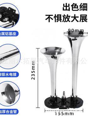 TZ302双管锌合金气喇叭气泵电机汽车压缩机火车超响空气喇叭150DB