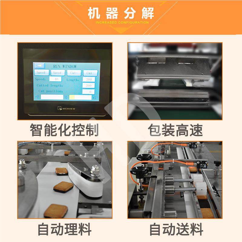 代餐全自 动食品包装机能量768棒蛋营养棒白理棒料线高速枕式包装