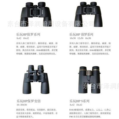 乐玩HP1042S双筒望远镜手持高清专业望远镜