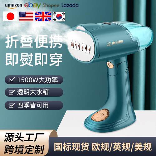 折叠式手持熨烫机小型电熨斗 厂家家用迷你旅行熨烫器 蒸汽刷