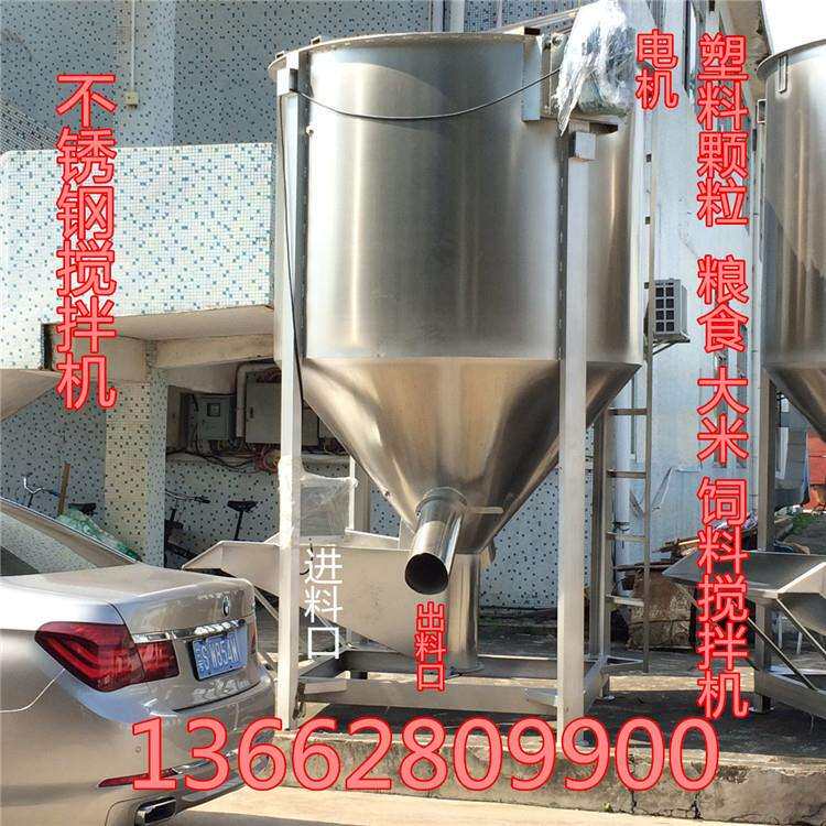 供应加热烘干搅拌机不锈钢鼓风机热风烘干搅拌机3吨颗粒搅拌机