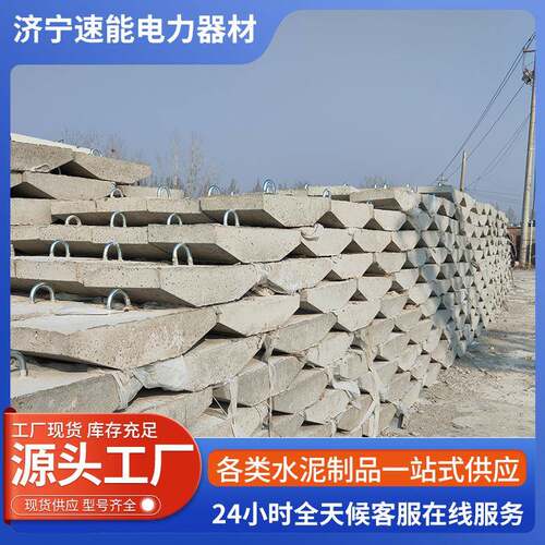 预制水泥卡盘预制钢筋混凝土电杆拉盘电线杆底盘地锚石电线杆卡盘
