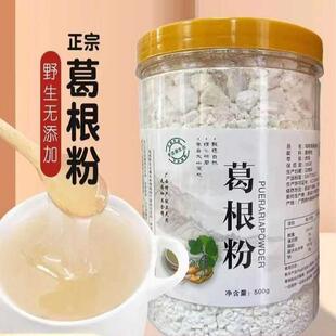 纯正天然葛根粉正宗无添加野生原味无糖柴葛粉营养早餐原生态精选