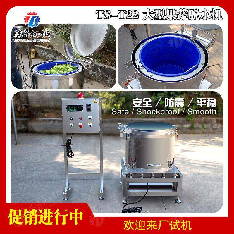 果蔬分离离心脱水机大米茶叶不锈钢速食品脱水机厂家直销