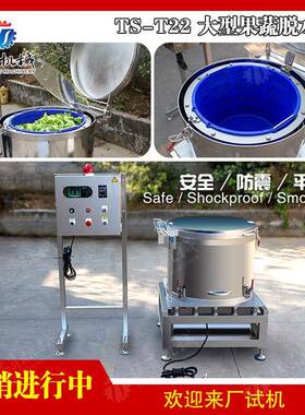 果蔬分离离心脱水机大米茶叶不锈钢速食品脱水机厂家直销