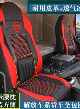 解放J6P坐垫JH6悍V全包J7装饰J6L货车J6V亚麻布四季透气座套