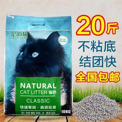 kitty litter deodorize 20 jins tasteless sterilization bibul