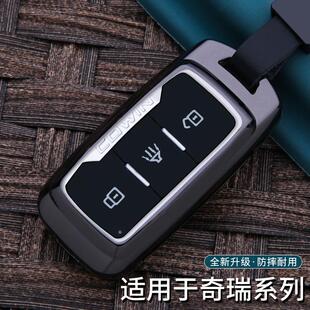 X5汽车钥匙包扣 适用奇瑞捷途X70S钥匙套x90遥控全包保护壳凯翼X3
