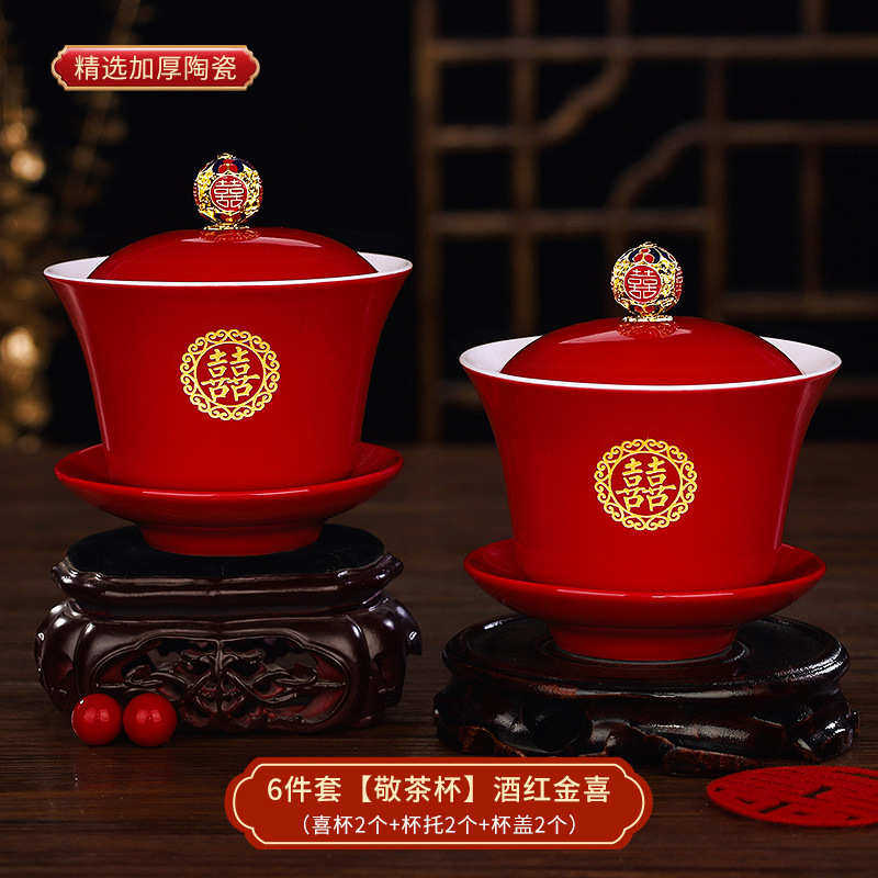红色一对结婚酒杯喜庆敬茶杯陪嫁新品碗改口套装喜碗筷子盖礼敬婚