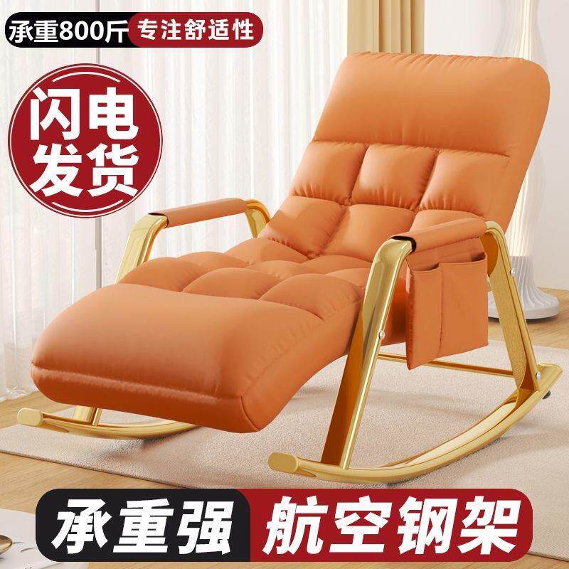摇椅阳台家用休闲躺椅晒太阳沙发靠背椅子双人小户型休闲椅逍遥椅