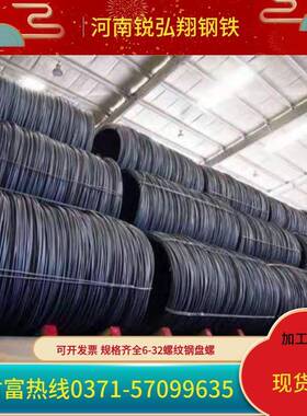 安阳亚新钢铁HRB400E三级螺纹钢筋6-8-10抗震盘螺圆钢建筑钢材