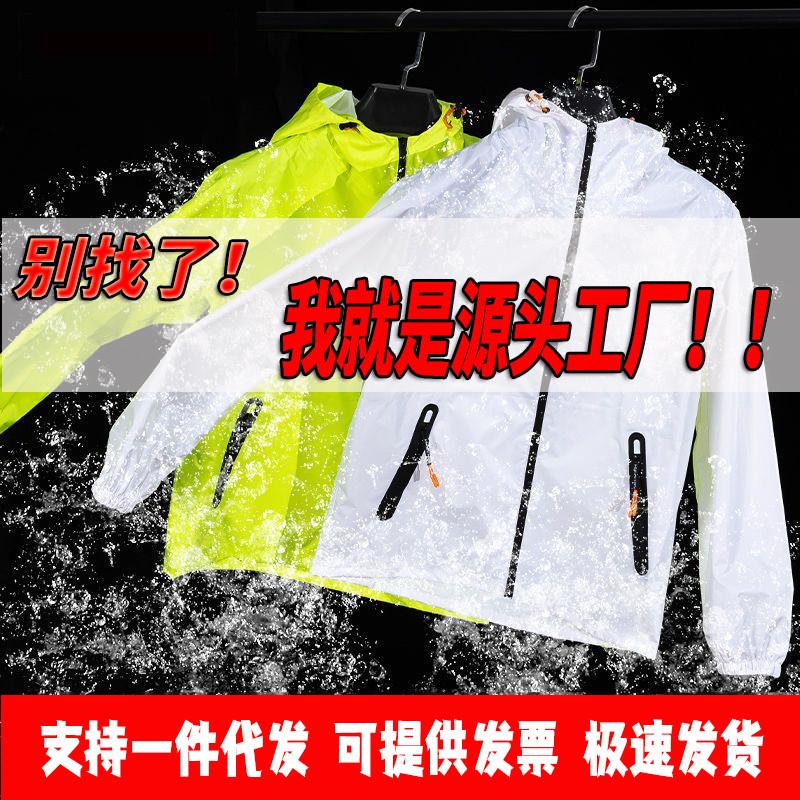 超薄雨衣雨裤套装男夏季长款全身防暴雨外卖骑行分体女防晒服透气