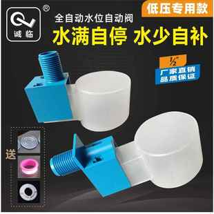 全自动水位控制阀太阳能水箱水塔浮球阀自动止水上水阀水满自停阀