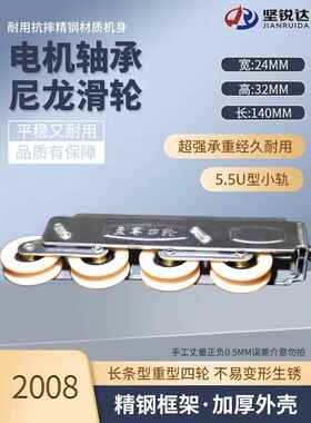新型2086滑动门四轮不锈钢超光滑静音轴承滚轮长重型滑动门和窗户
