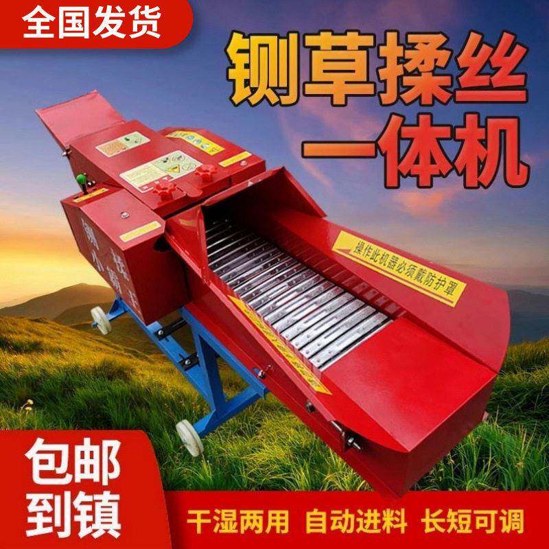 铡草揉丝一体机干湿两用大型家用养殖牛羊青草料秸秆粉碎机切草机