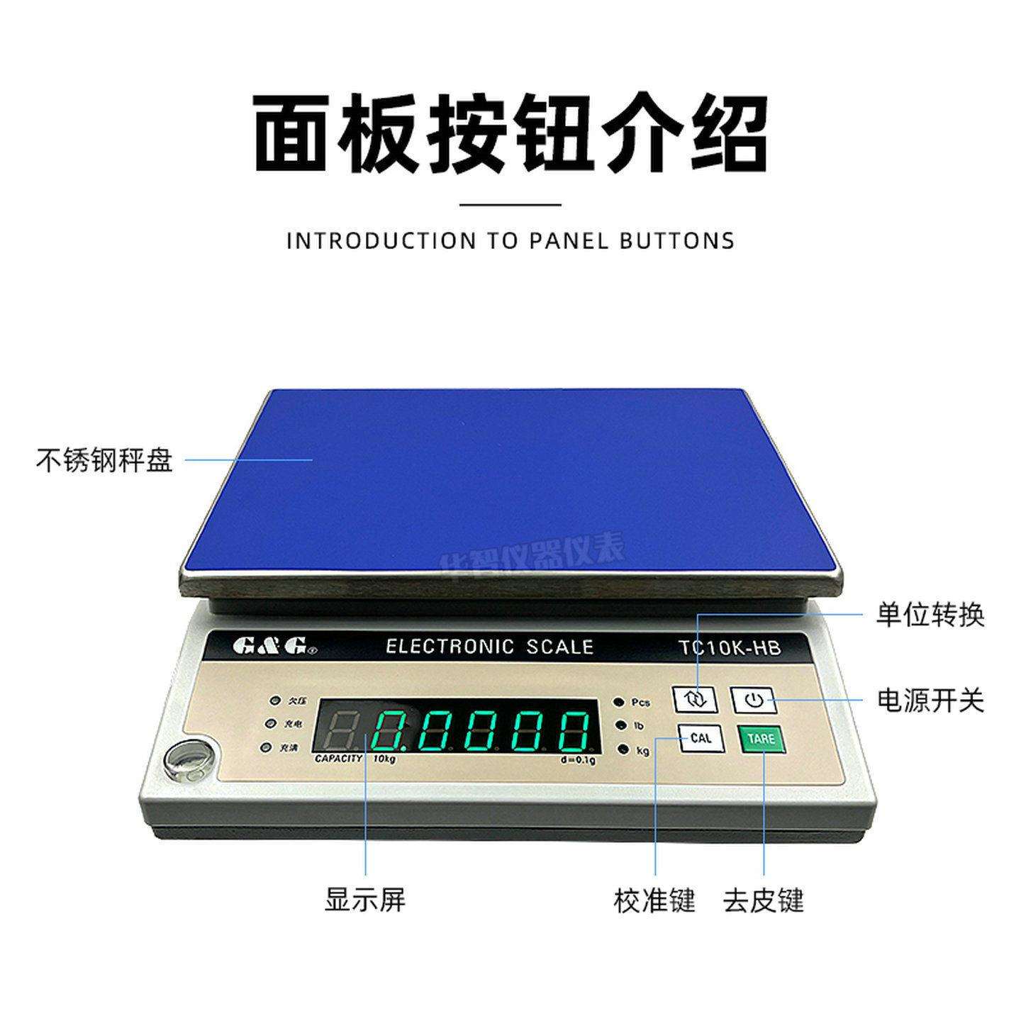 双杰电子秤台秤TC10KHB/TC20KHB/TC30KHB0.1G交直流电子天平称