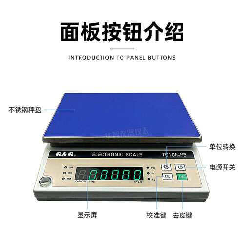 双杰电子秤台秤TC10KHB/TC20KHB/TC30KHB0.1G交直流电子天平称