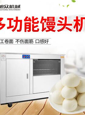 机旭众全自动馒头机早餐店食品厂商用头成型馒不锈MG65/2馒钢机面