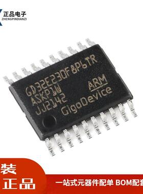 全新原装GD32E230F8P6TR TSSOP-20 ARM 32位微控制器-MC