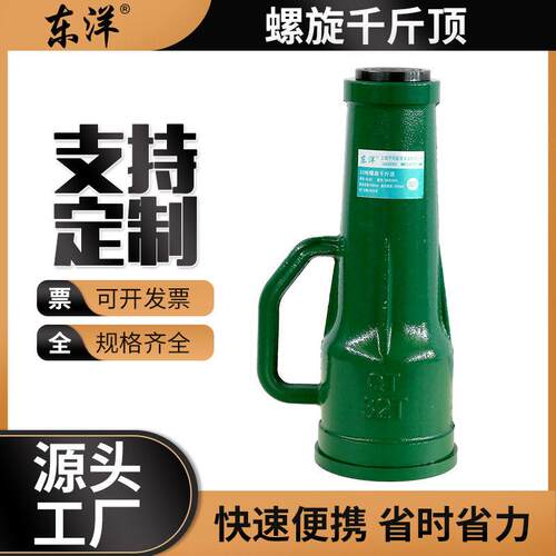 螺旋千斤顶齿轮机械5t10T20吨套筒立式手摇重型50/100起道机起重