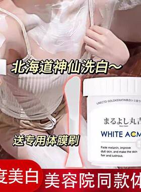 院线 线级体膜正品烟酰胺LFLF丸吉全身保湿滋润身体乳