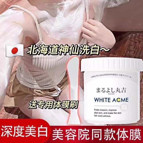院线 线级体膜正品烟酰胺LFLF丸吉全身保湿滋润身体乳