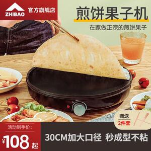 智煲煎饼机山东杂粮家用商摆摊电鏊子不粘鸡蛋电饼铛煎饼果子机锅