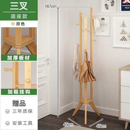 挂衣架落地式卧室衣帽架置物家用床头晚上放衣服神器简易衣柜开放
