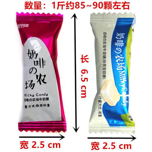 好邻居牛奶糖500g奶啡农场牛奶软糖独立包装婚庆喜糖休闲 零食糖