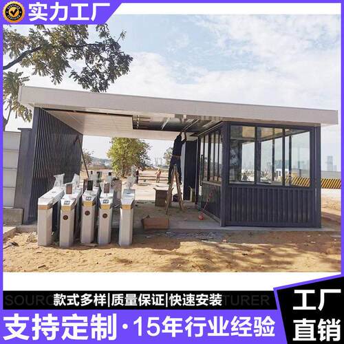 新款彩钢保安亭定制门卫室活动房保安岗亭移动门禁箱