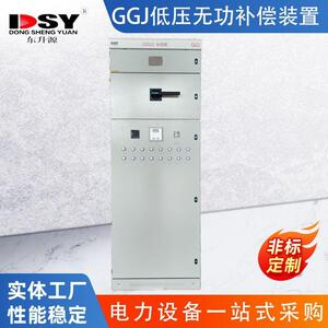 GGJ型低压开关柜低压无功智能补偿装置成套配电柜厂家直销
